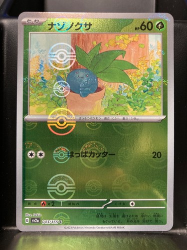 Pokémon Japanese S&V 151 - Choose Your Card - Holo's Reverse & More - Free Ship! - Picture 28 of 122