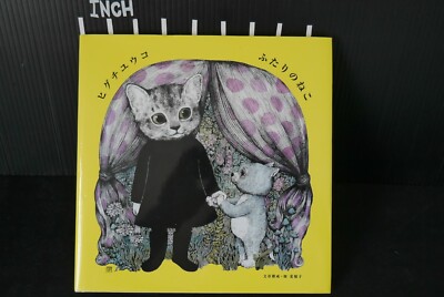 JAPAN Yuko Higuchi Picture Book: Futari no Neko | eBay