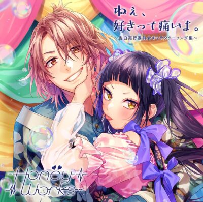 アニメ HoneyWorks CD DVD s-l400.jpg