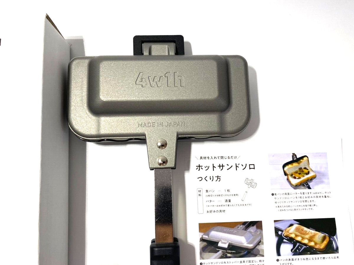 4W1H Hot Sand Solo Compact Grilled Sandwich Maker – Made In Japan