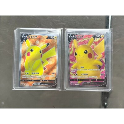 Pokemon TCG S-Chinese 2 Card Pikachu V Holo Rare Promo NM Sword&Shield US