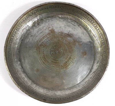 Vintage Middle Eastern verzinnte Kupferschale 24 cm Durchmesser #6