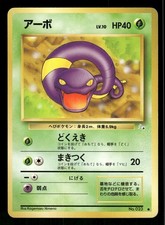 1997 Heavy Played Pokemon Ekans No. 023 Fossil Set Japanese
