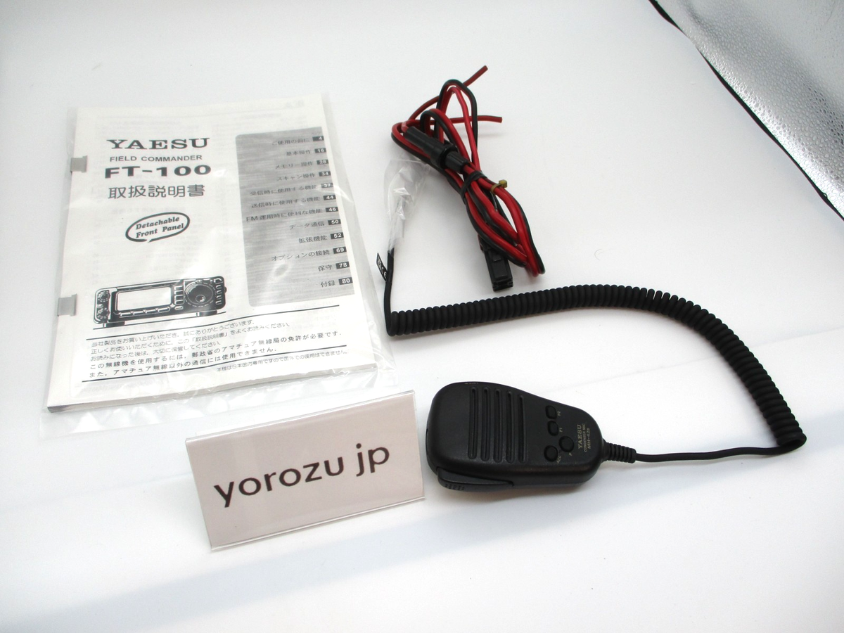YAESU FT-100 100W HF/50/144/430 Ham Radio All Modes TRANSCEIVER | eBay