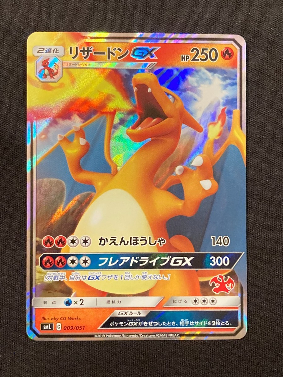 【PSA10】リザードンGX/SML CHARIZARD GX 009/051 EX/NM Pokemon Cards Charizard-GX 009/051 SML Japanese | eBay