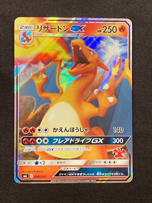 Pokemon Card Charizard GX 009/051 SML L99 Japanese Holo | eBay