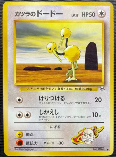 Blaine's Doduo No.084 Non Holo Pokemon Card Japanese Played Gym Leader Old Back - Afbeelding 1 van 2