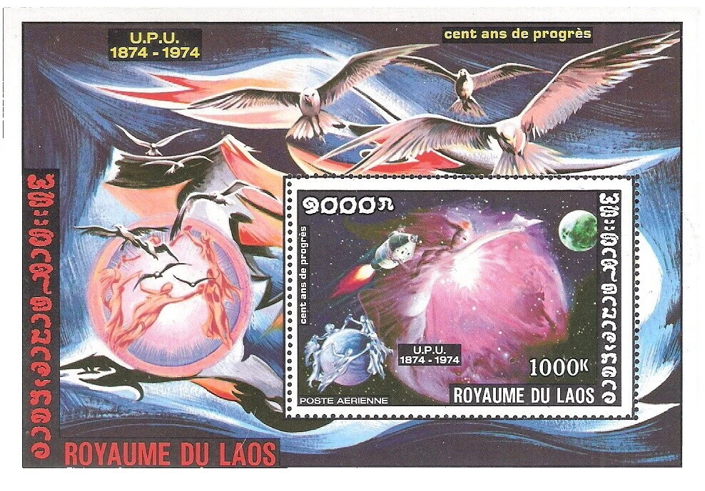 Mint Never Hinged/MNH Laos Space Postal Stamps
