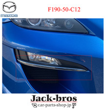 MAZDA Original OEM RX-8 SE3P '09-11 Nebelscheinwerfer Loch Abdeckung RH Post-...