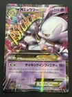 Pokemon card M Mewtwo EX 028/059 RR 1st 2015 Pokémon TCG Japanese Holo Rare