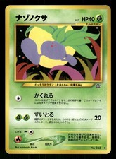2000 Light Played Pokemon Oddish No. 043 Neo Genesis Japanese