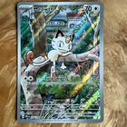 Meowth 106/094 Me02: Phantasmal Flames Holo NM