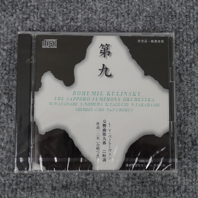The Sapporo Symphony Orchestra Bohumil Kulinsky Symphony No. 9 in D-Minor Cd
