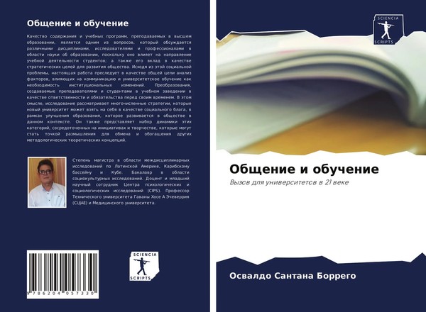 Oswaldo Santana Borrego | Obschenie I Obuchenie | Taschenbuch | Russisch (2021)-image