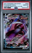 Gengar VMAX 002/019 Ss: Gengar Vmax High-Class Deck Holo (Japanese