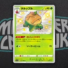 Shiny Appletun S 213/190 S4a Shiny Star V - Pokemon Card Japanese