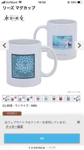 Komórkowy garnitur dam: Kubek z wzoru Mercury Bandana - Miorine - Zdjęcie 5 z 5