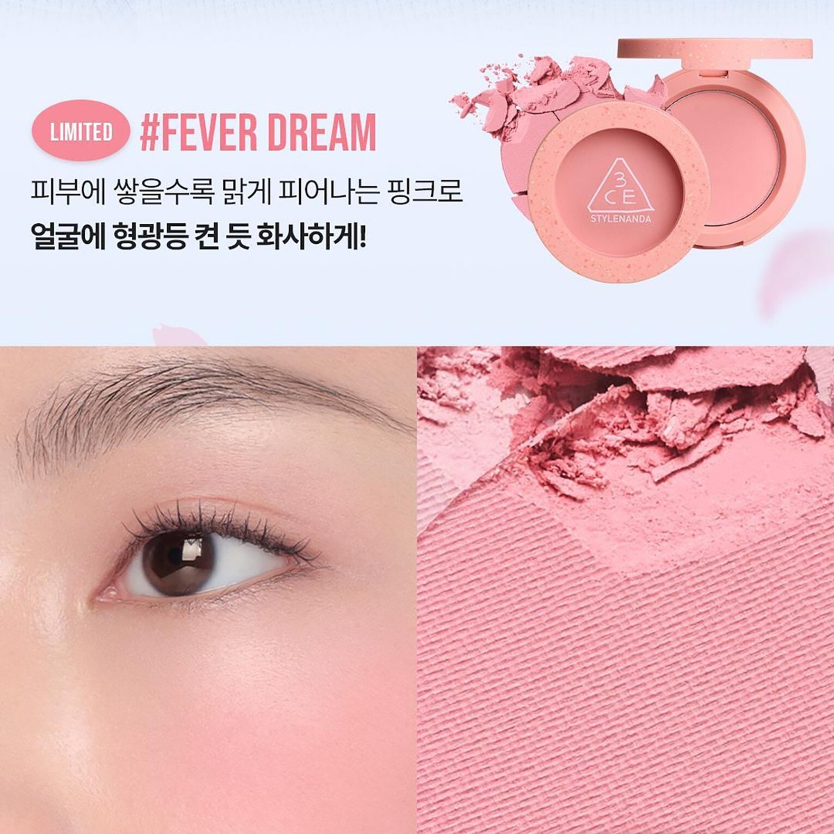3CEコスメ 3CE Face Blush 5.5g #Fever Dream 2025 S/S BLOOM LIMITED EDITION K