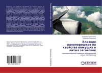 Vladimir Sedel'nikow (U. A.) | Vliqnie Nanoporoshkow Na Swojstwa Wqzhuschih I...