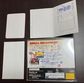 Sega Saturn Dragon Master Silk