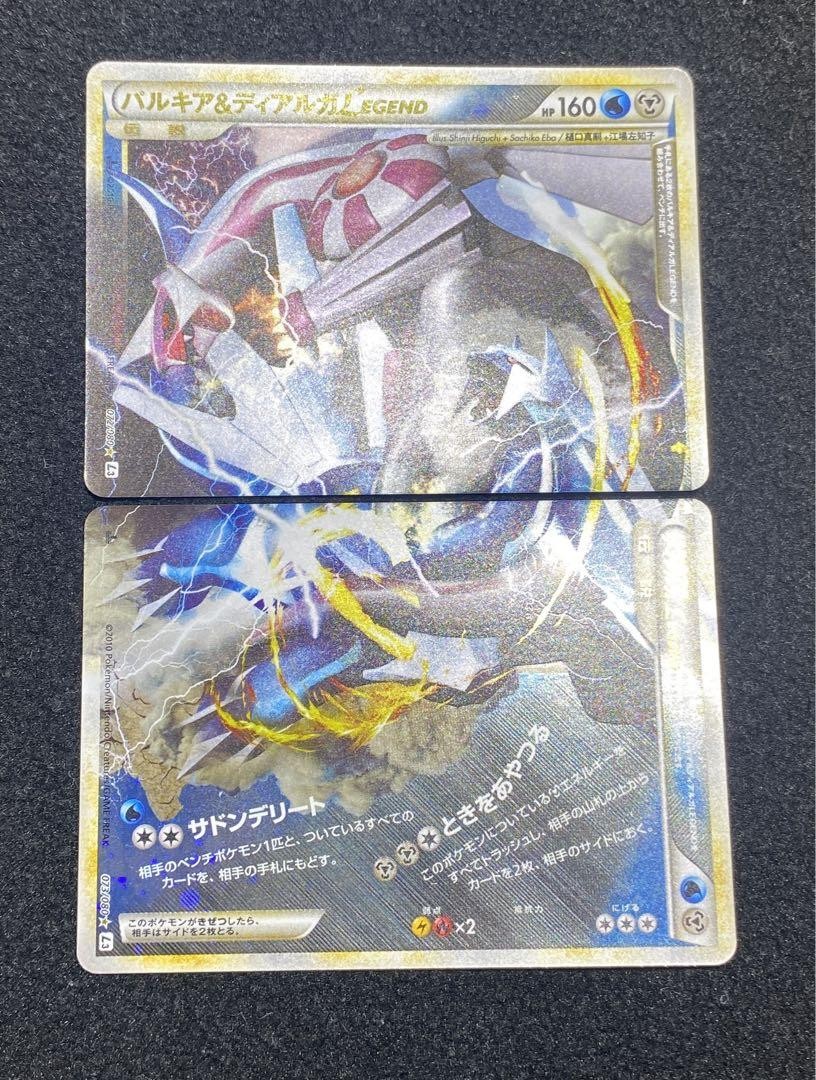 Palkia & Dialga Legend　カード　072,073/080 Pokemon Card Game Palkia & Dialga LEGEND 072/080 + 073/080