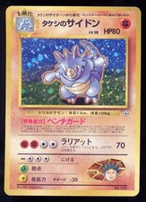 Brock's Rhydon 112 Gym Heroes Japanese Holo Rare Pokemon Card  R3