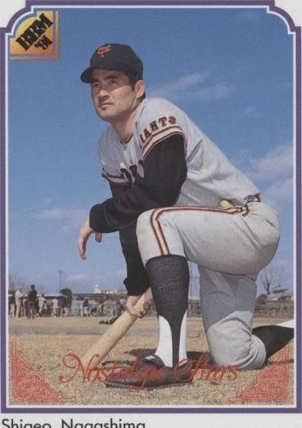 趣味・スポーツ・実用 SHIGEO NAGASHIMA DREAM TREASURES Shigeo Nagashima Trading Cards for sale | eBay
