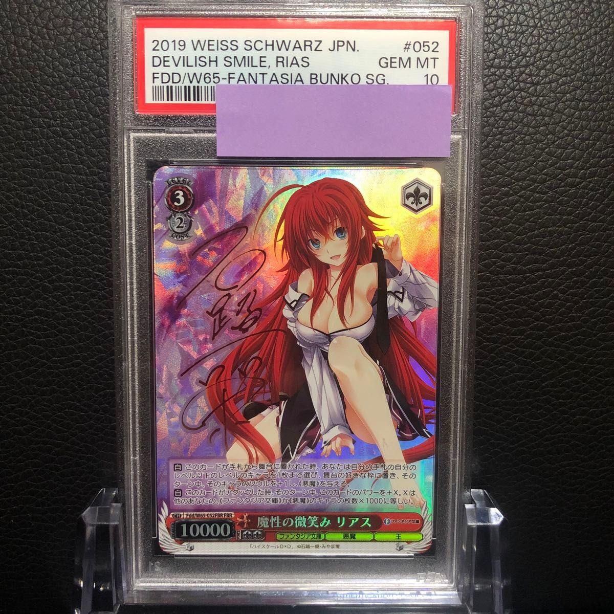 PSA 10 Signed Weiss Schwarz Fantasia Bunko Devilish Smile Rias Fdd