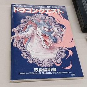 Enix Dragon Quest Famicom Software Fbh44