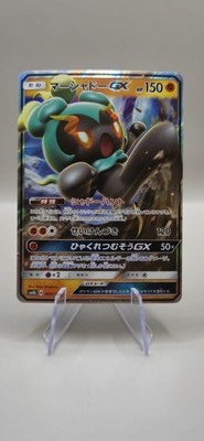 Marshadow GX | 064/150 | Ultra Shiny GX | SM8b | Japanese | Boosterfrisch