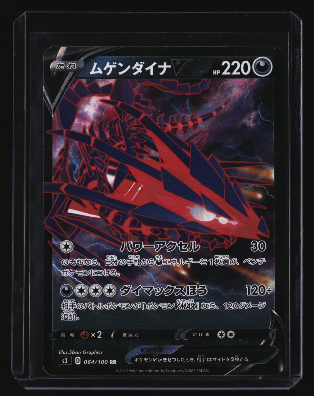 Pokemon Japanese ETERNATUS V 064/100 (s3 Infinity Zone) NM/Near Mint