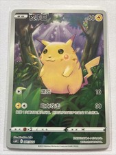 Pokemon TCG Pikachu 001/024 NM csDc Chinese 25th Anniversary Unstamped US SELLER