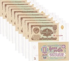 Russia 1 Ruble 1961 P 222 UNC LOT 10 PCS