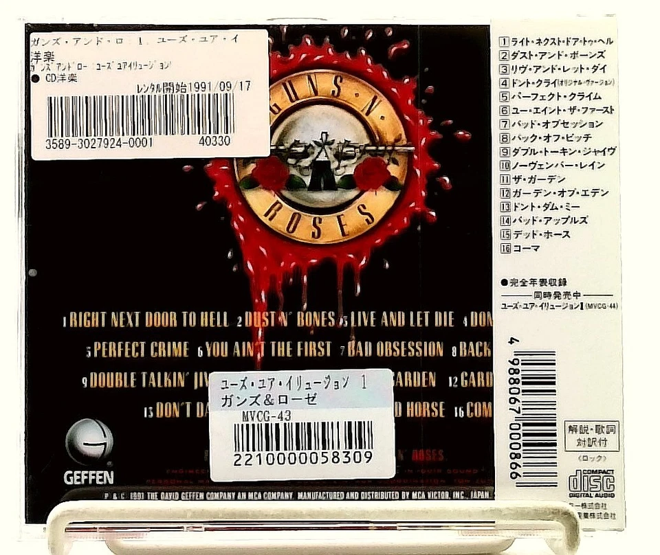 Use Your Illusion I [CD with OBI] Guns N' Roses/JAPAN Foto 2 de 4