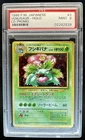 1998 Pokemon Japanese Venusaur Holo CD Promo #3 PSA 9 MINT