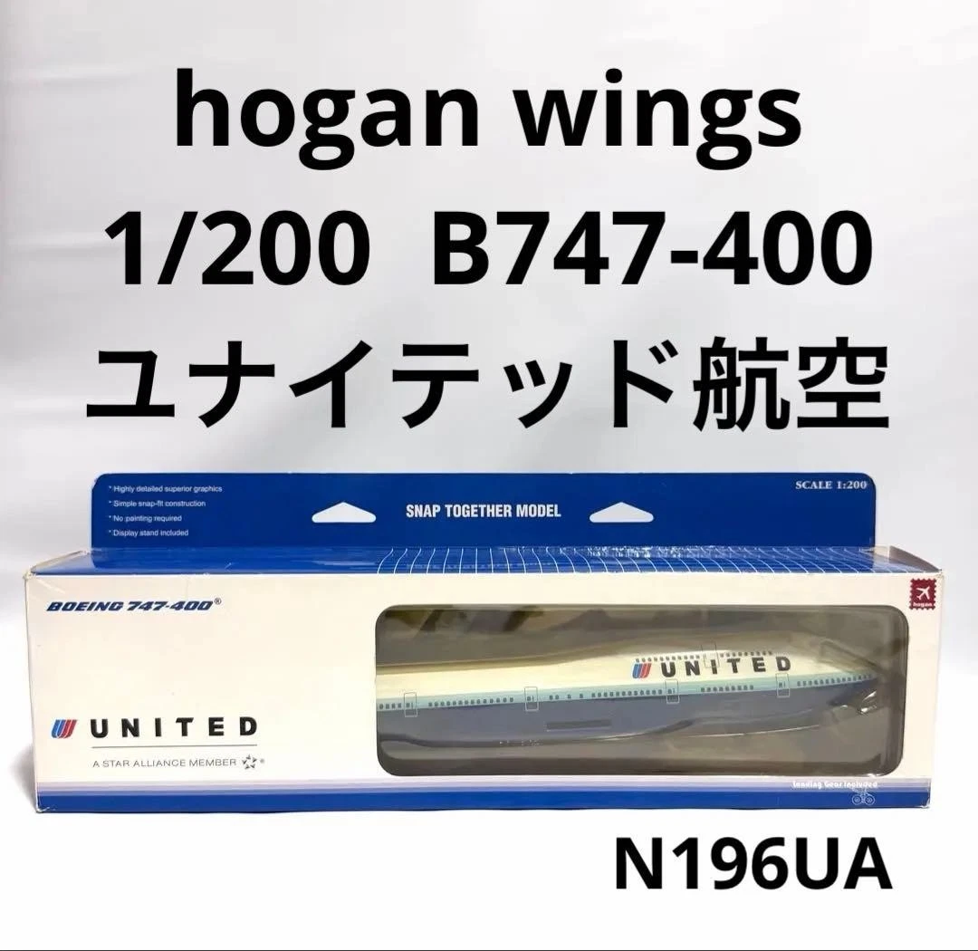 Hogan Boeing 747 Diecast Aircraft & Spacecraft 1:200 Scale for