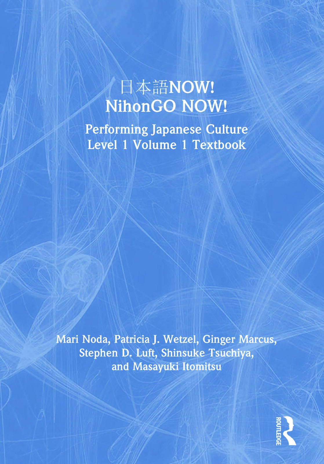 日本語NOW! NihonGO NOW!
