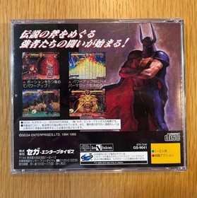 Golden Axe The Duel Sega Saturn Japan Game Complete CIB 1995 SEGA Fighting Rare