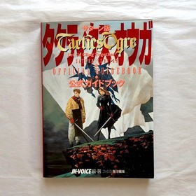 Sega Saturn Tactics Ogre with bonus #121679