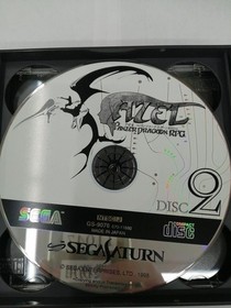 Sega Saturn Soft Azelle Panzer Dragoon RPG Used