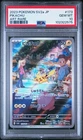 2023 POKEMON JPN SV2A-POKEMON 151 ART RARE #173 PIKACHU PSA 10