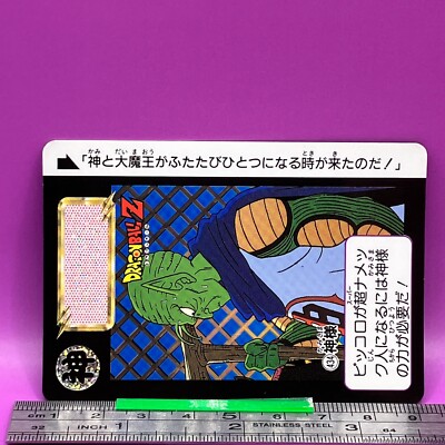 Kami 434 Dragon Ball Carddass Hondan DBZ BANDAI TCG 1992 Vintage