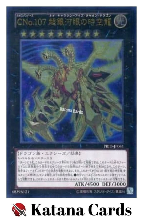 Yugioh Cards | Number C107: Neo Galaxy-Eyes Tachyon Dragon Ultimate Rare | PRIO- - Image 3 of 4