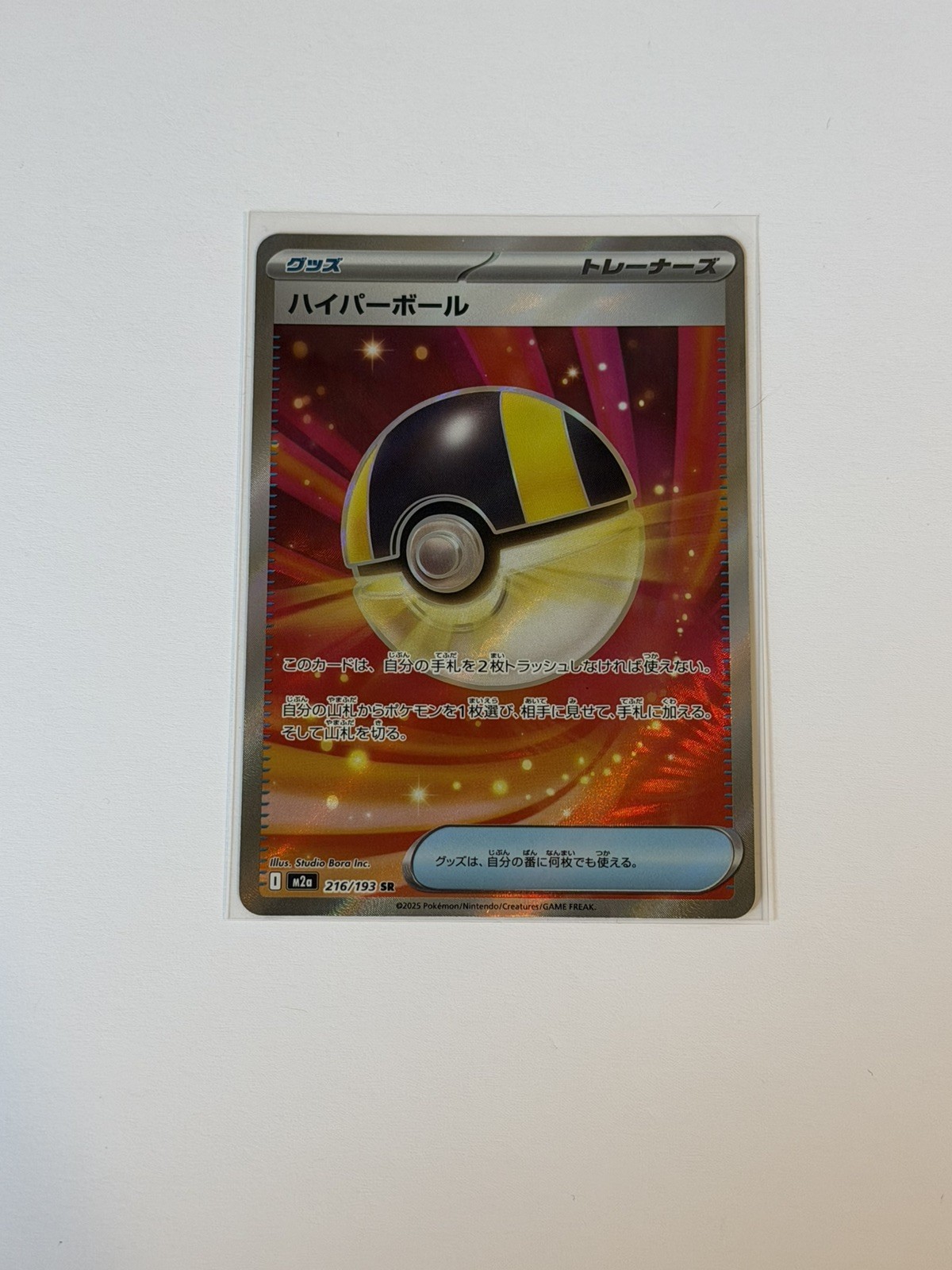 Japanese Pokemon TCG m2a Mega Dream ex Ultra Ball 216/193 Secret Rare Near Mint