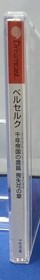 ASCII Berserk Hawk Millennium Empire LFlower Chapter DREAMCAST Software Japan N2