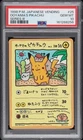 1998 POKEMON JAPANESE VENDING #25 OOYAMA'S PIKACHU SERIES III