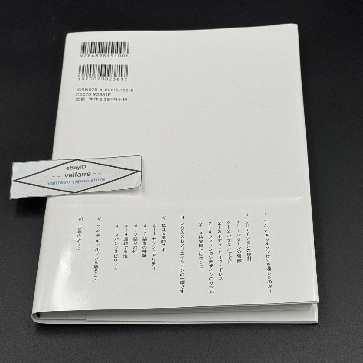 THE STUDY OF COMME des GARCONS Art Guide Book Fanbook Rei THE STUDY OF COMME des GARCONS Art Guide Book Fanbook Rei