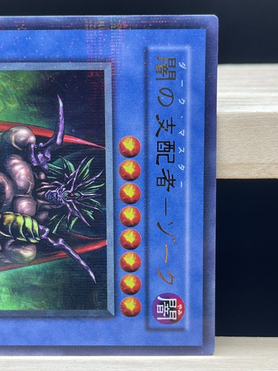 Yugioh - Japanese - 305-029 Dark Master - Zorc - ultra Parallel | eBay