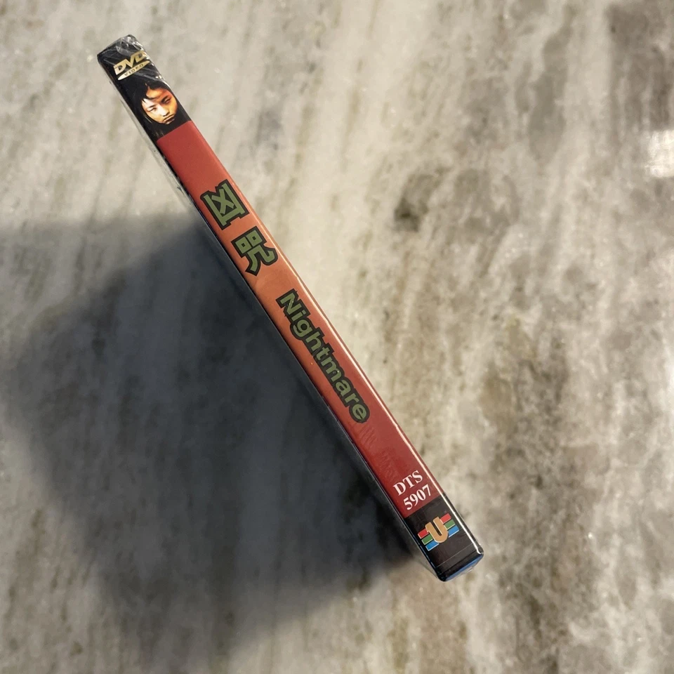 NIGHTMARE All-Region Ahn Byeong-ki S. Korean Horror Film DVD - Image 2 of 4