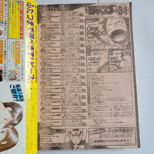 Weekly Shonen Jump 2007 No.34 One Piece front color page Shueisha Japanese - Picture 8 of 14